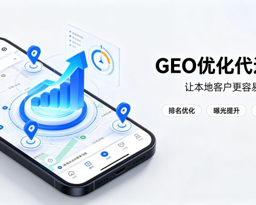 蒙自GEO优化