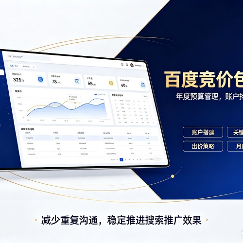 蒙自百度竞价包年
